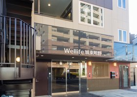 Wellife(うぇるらいふ)城東鴫野