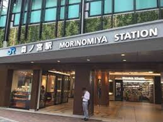 Wellife(うぇるらいふ)森之宮