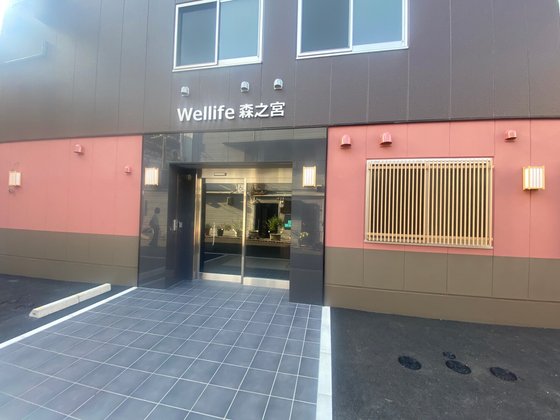 Wellife(うぇるらいふ)森之宮