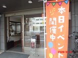 健康イベント