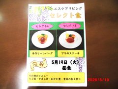 セレクト食