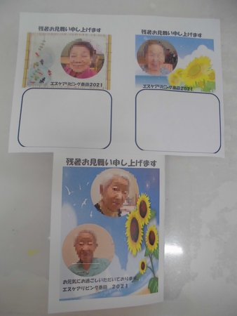 残暑お見舞い申し上げます エスケアリビング墨田 墨田区 Lifull介護 旧home S介護