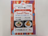 4月15日 セレクト食