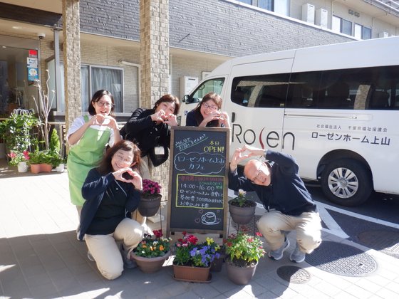 ローゼンホーム上山1号館