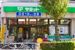 サミットストア深沢不動前店