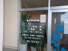 近所の皮膚科さん ヒロクリニック 徒歩8分