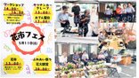花市フェスを開催