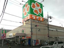 施設から徒歩1分のライフ