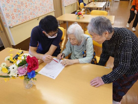 なごみの家川田
