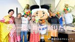 夢プロ「あの頃みたいに、またみんなで踊りたい」─舞台で見せた本気の笑顔
