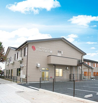 はなことば天童