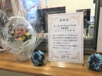 はなことば天童