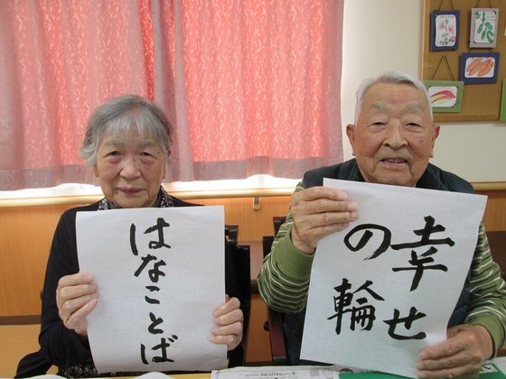 はなことば新潟