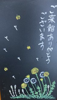 GWも残すところあと2日