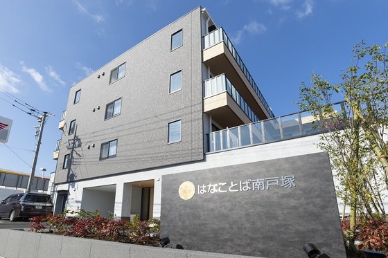 はなことば 南戸塚