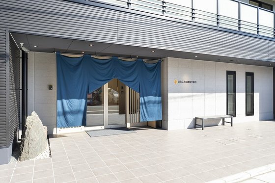 はなことば練馬平和台