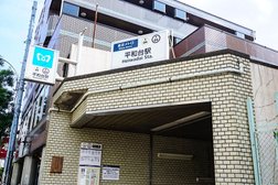東京メトロ「平和台」駅