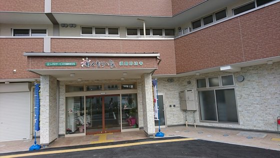 ぬくもりの家 須磨妙法寺