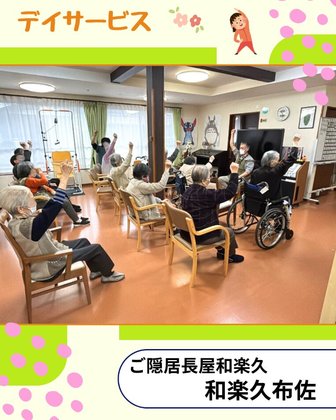 ご隠居長屋和楽久布佐
