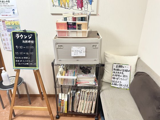 ご隠居長屋和楽久布佐