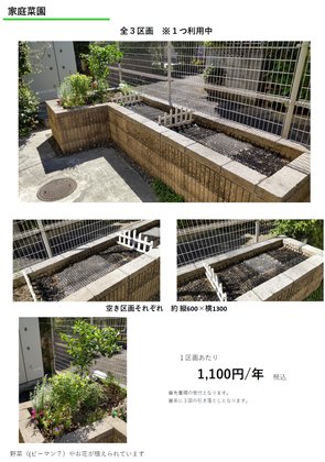 「NTTグループ」ウエリスオリーブ新小岩