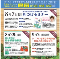 【最新】イベント情報【お待ちしております】