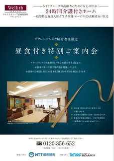 【2026/3/31まで】食事付見学会実施のお知らせ