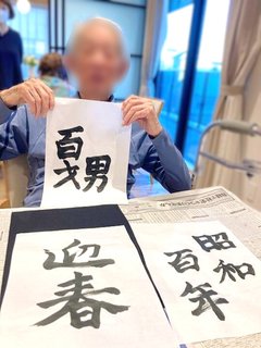 昭和を生き抜いて。100歳へ向けた健やかな日々