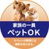サンミット大日
