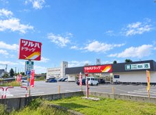 ツルハドラッグ米沢駅前店