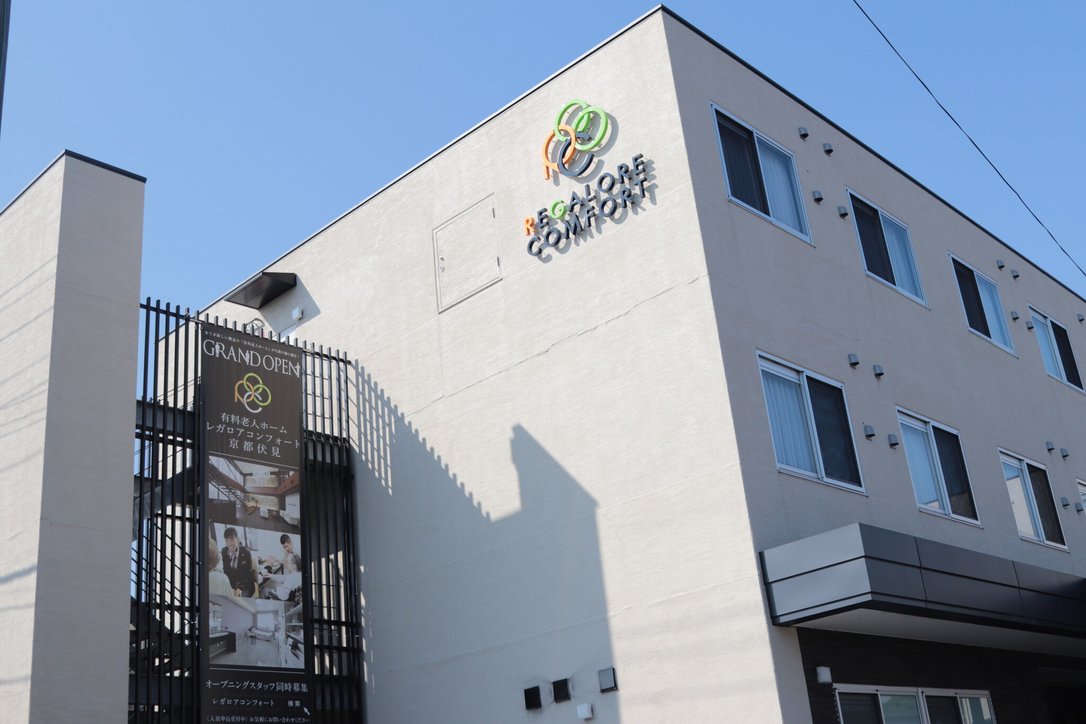 レガロアコンフォート京都伏見