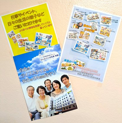 らいふつくば花畑別館