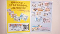 らいふつくば花畑別館