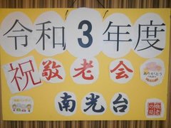 生活のご様子☆