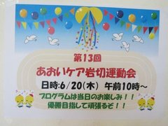 生活のご様子☆6月