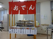 おでんバイキングにて