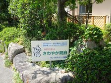 併設のデイサービス