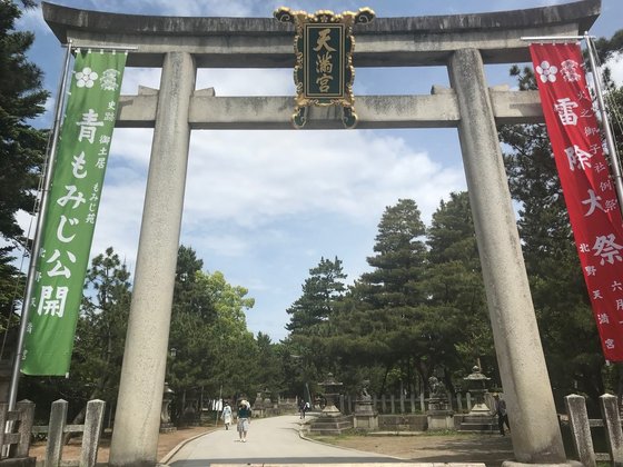 北野マリアヴィラ