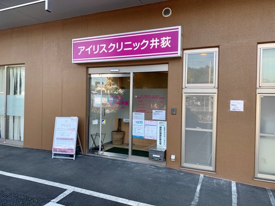 ブランシエール井草