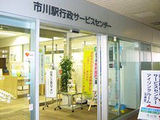 行政サービスセンター