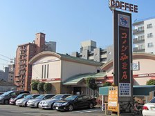 コメダ珈琲富士見橋店