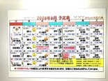 6月 レクリエーション