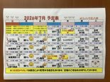 7月 レクリエーション