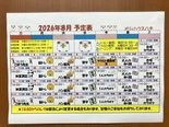 8月レクリエーション