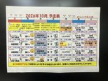 10月 レクリエーション