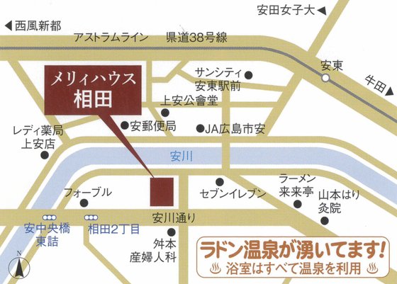 メリィハウス相田