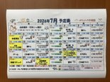 7月 レクリエーション