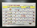 10月 レクリエーション