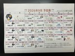 9月 レクリエーション