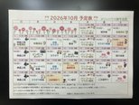10月 レクリエーション